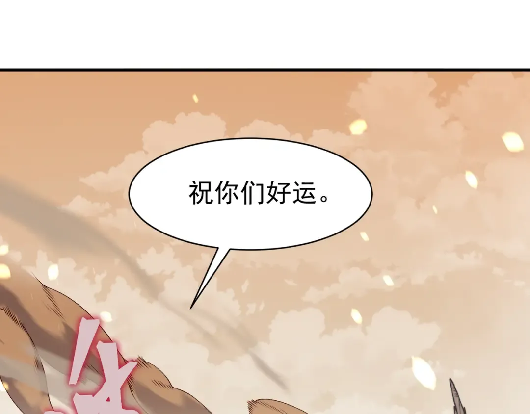 第53话 元素恶魔出现！ 第140页