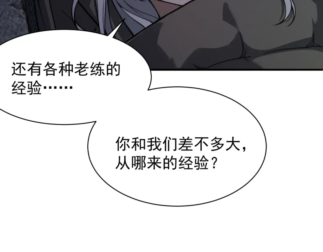 第53话 元素恶魔出现！ 第157页