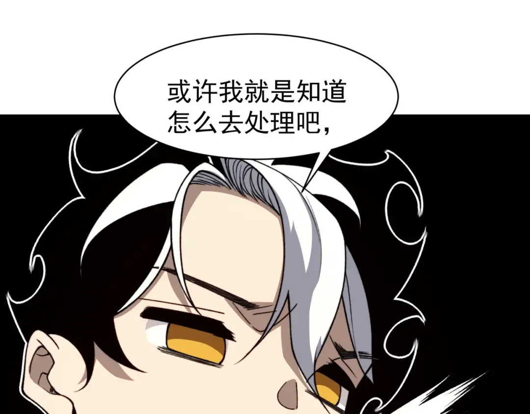 第53话 元素恶魔出现！ 第159页