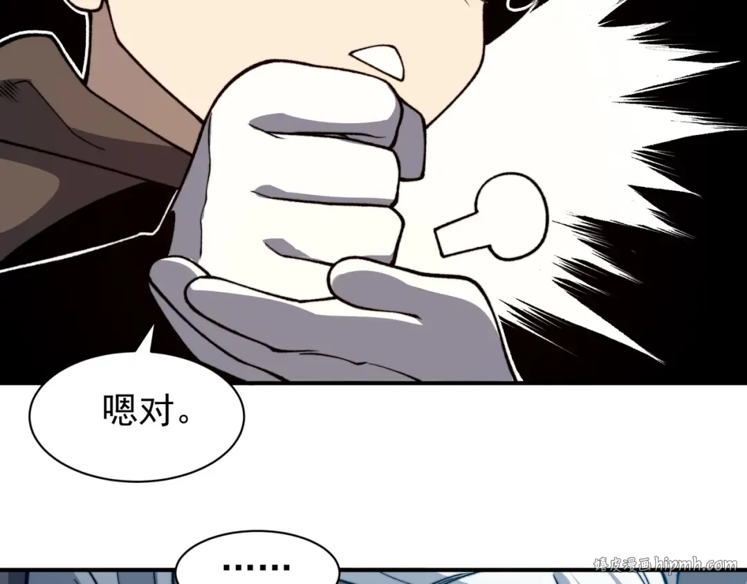 第53话 元素恶魔出现！ 第160页