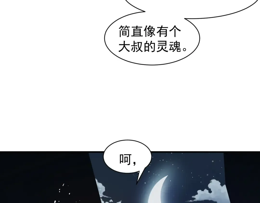 第53话 元素恶魔出现！ 第162页