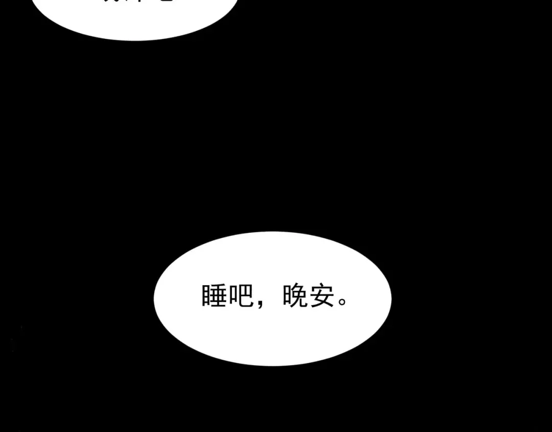 第53话 元素恶魔出现！ 第165页