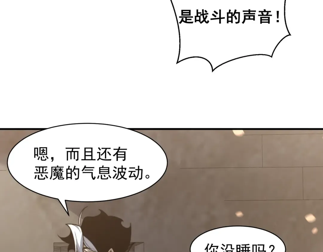 第53话 元素恶魔出现！ 第171页