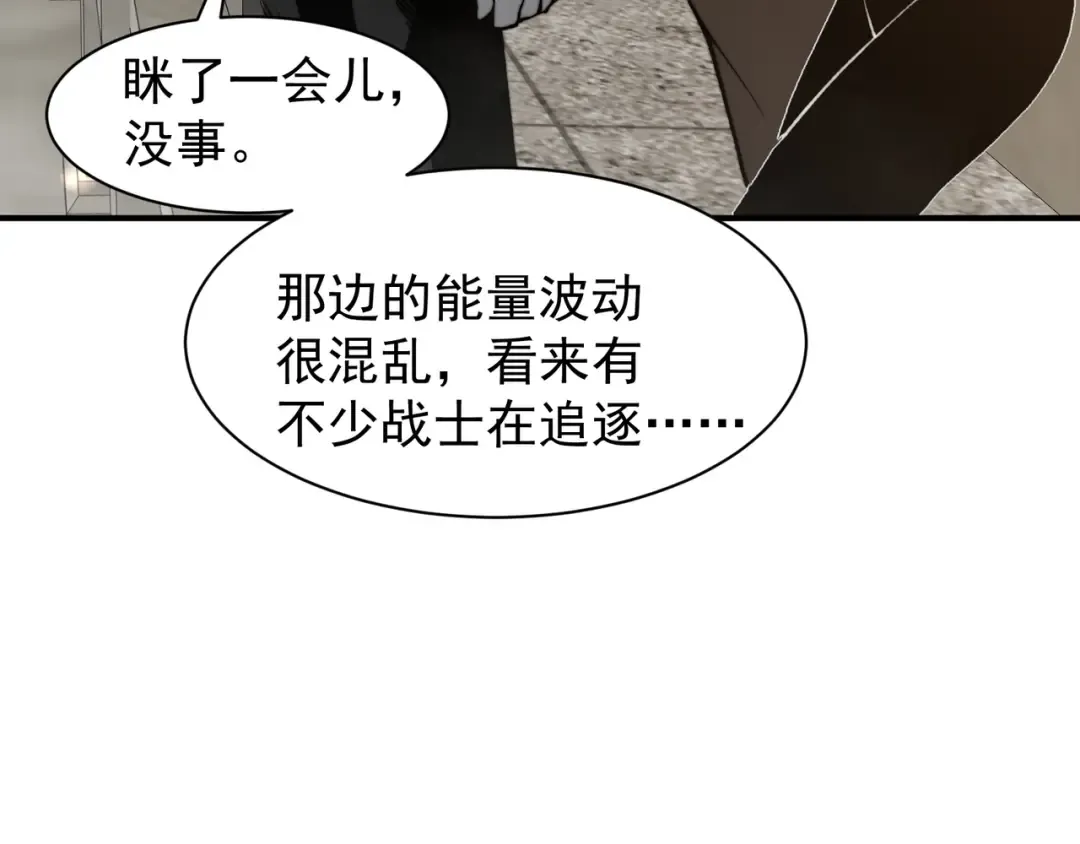 第53话 元素恶魔出现！ 第173页