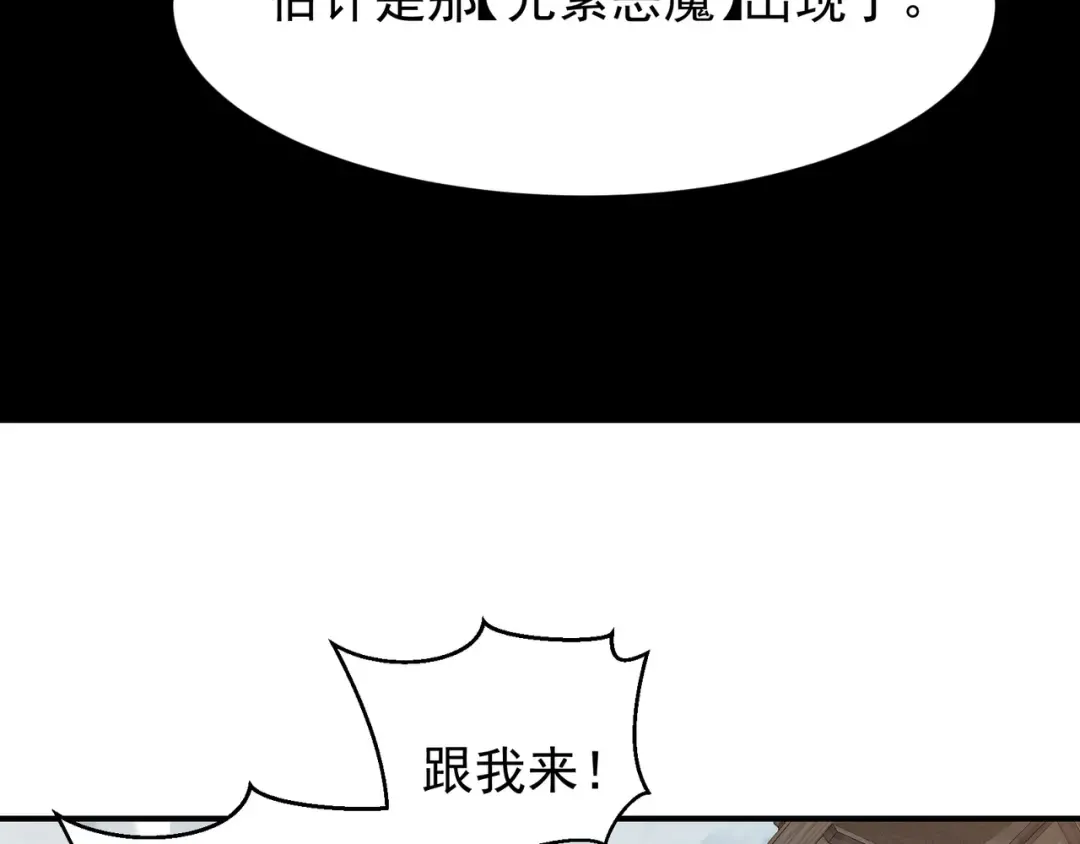 第53话 元素恶魔出现！ 第175页