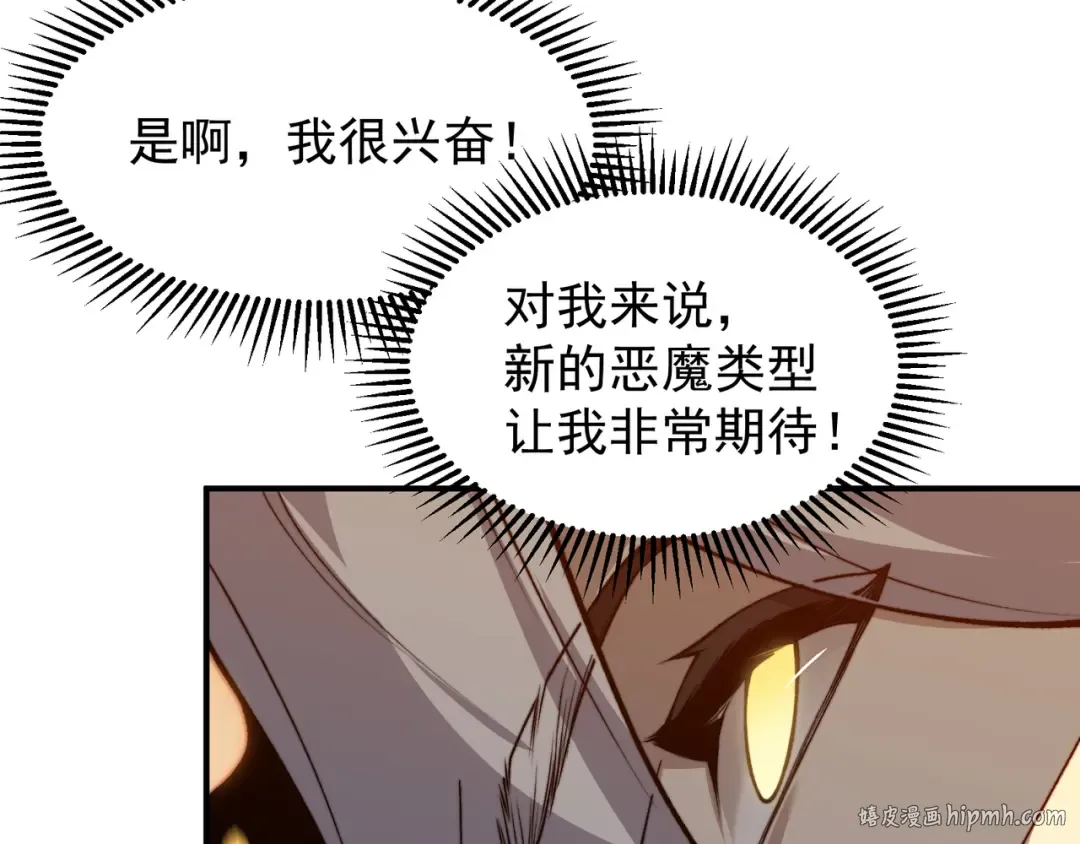第53话 元素恶魔出现！ 第184页