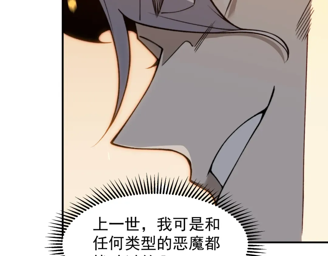 第53话 元素恶魔出现！ 第185页