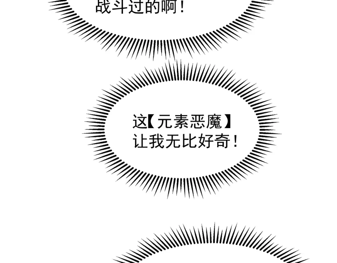 第53话 元素恶魔出现！ 第186页