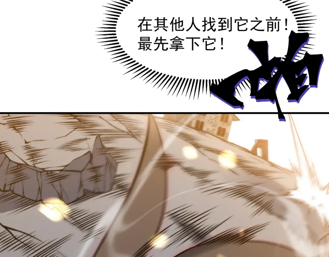 第53话 元素恶魔出现！ 第187页