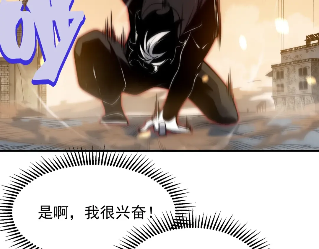 第54话 最快速度找到！ 第2页
