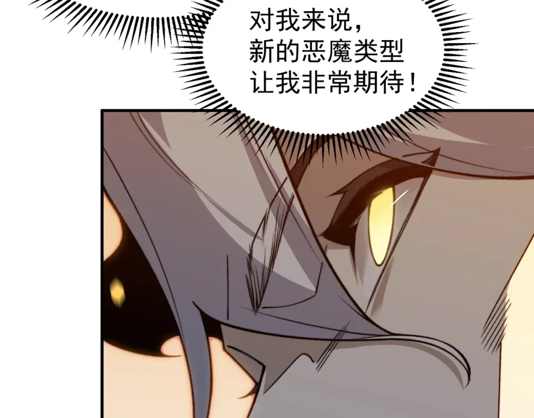第54话 最快速度找到！ 第3页