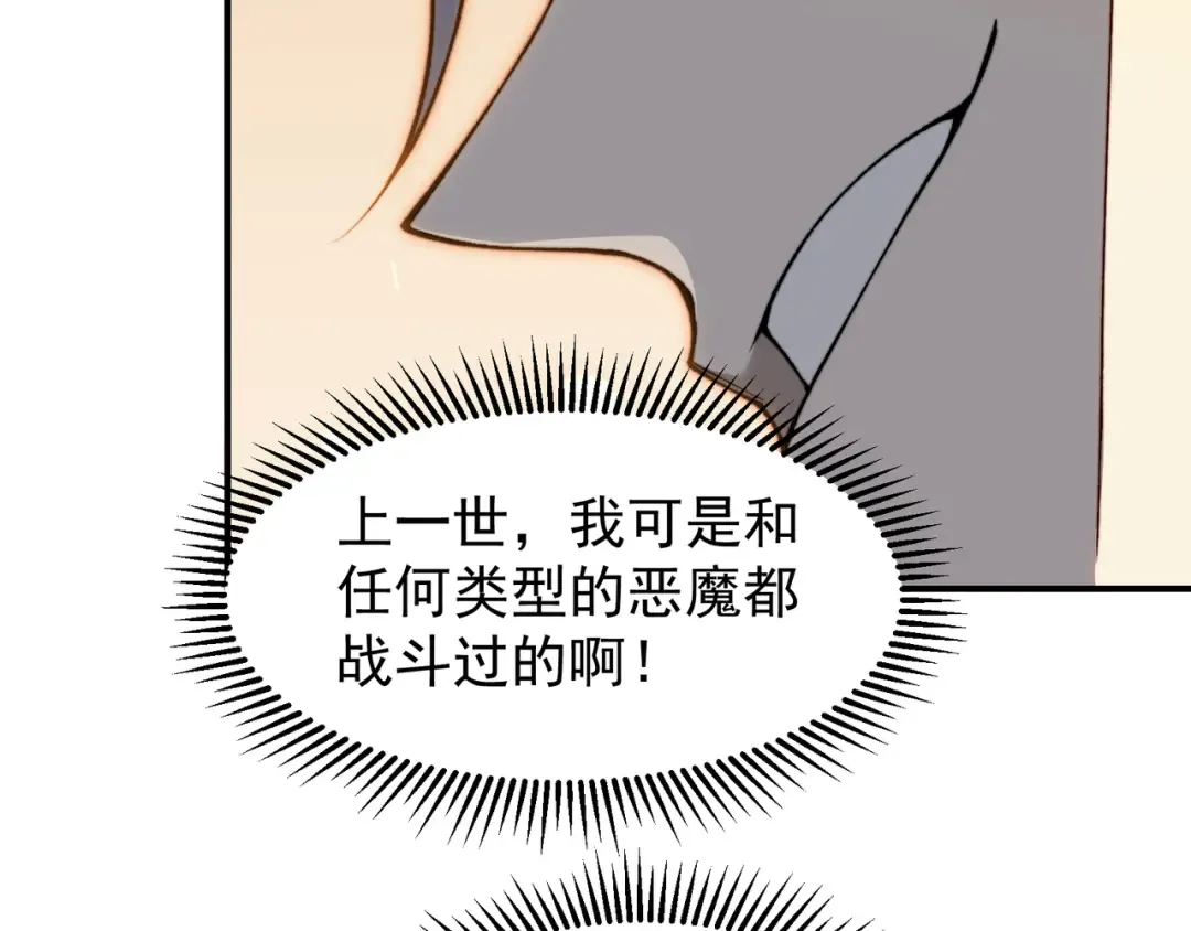 第54话 最快速度找到！ 第4页