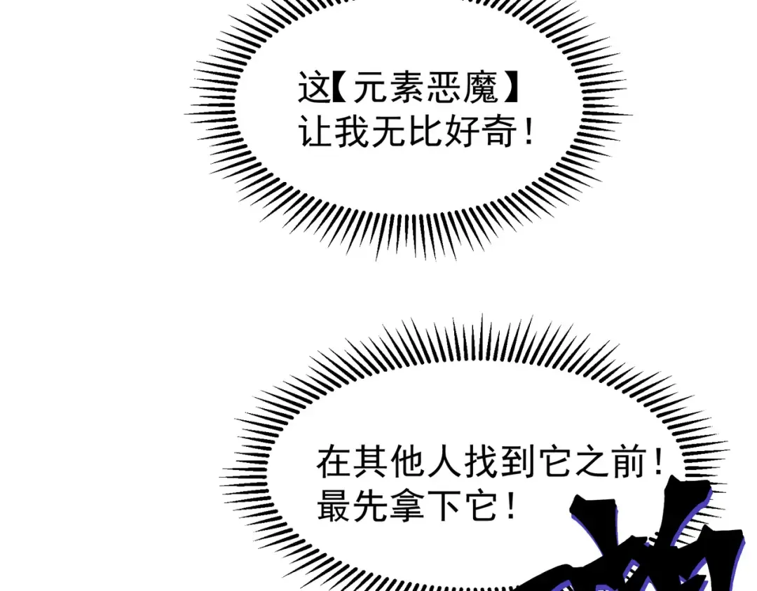 第54话 最快速度找到！ 第5页