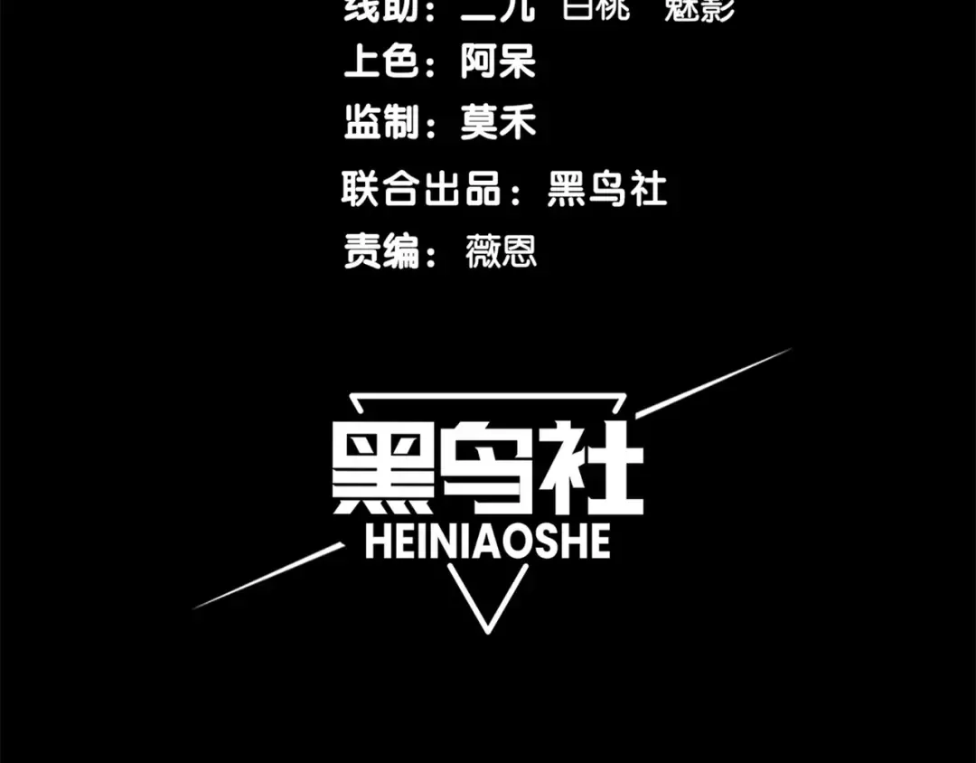 第54话 最快速度找到！ 第12页
