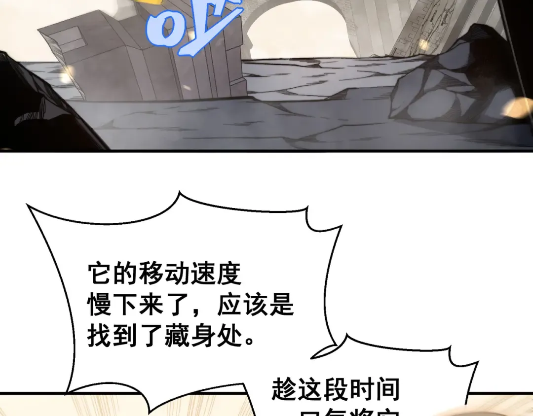 第54话 最快速度找到！ 第15页