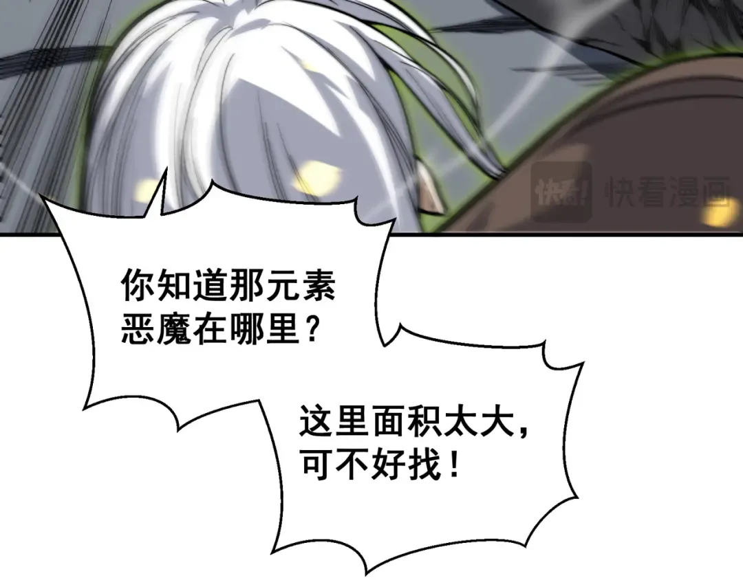 第54话 最快速度找到！ 第17页