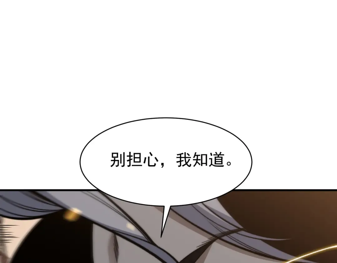 第54话 最快速度找到！ 第18页