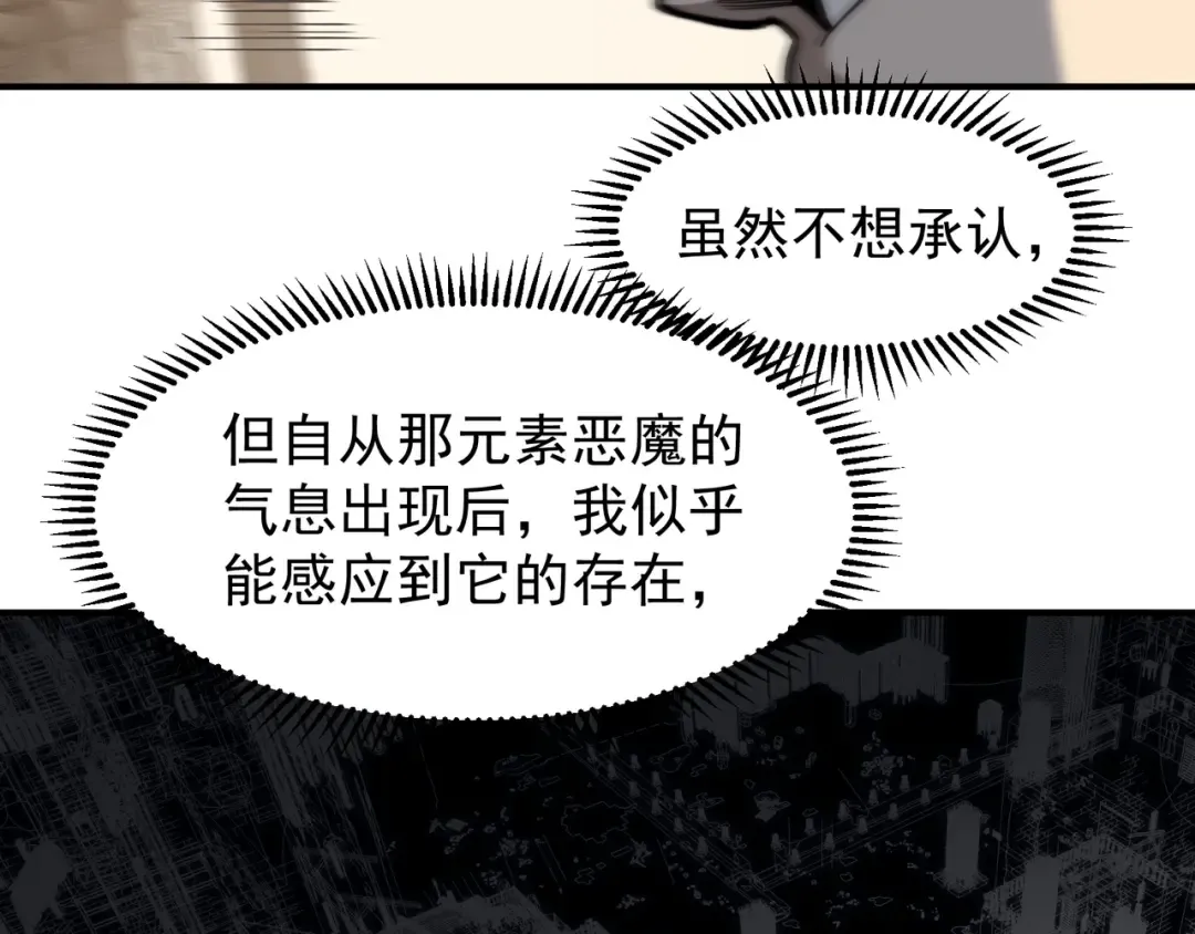 第54话 最快速度找到！ 第20页