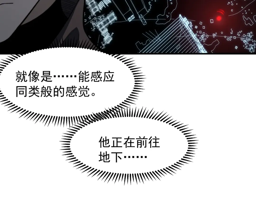 第54话 最快速度找到！ 第22页