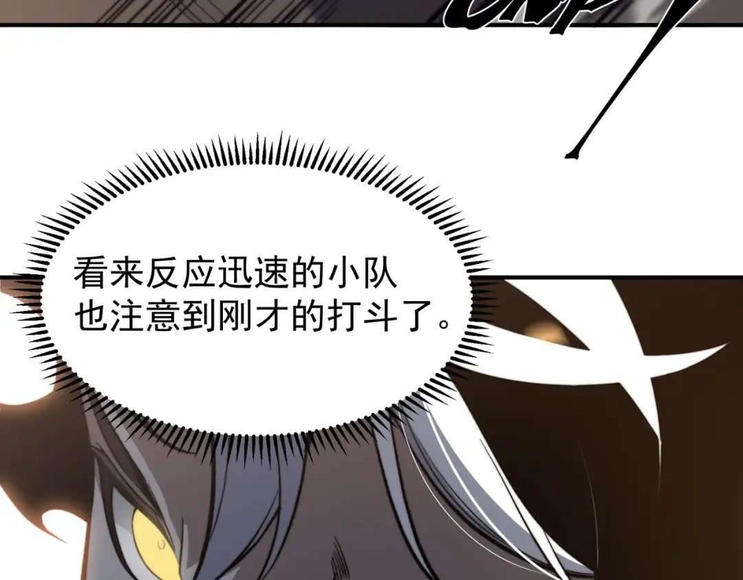 第54话 最快速度找到！ 第27页