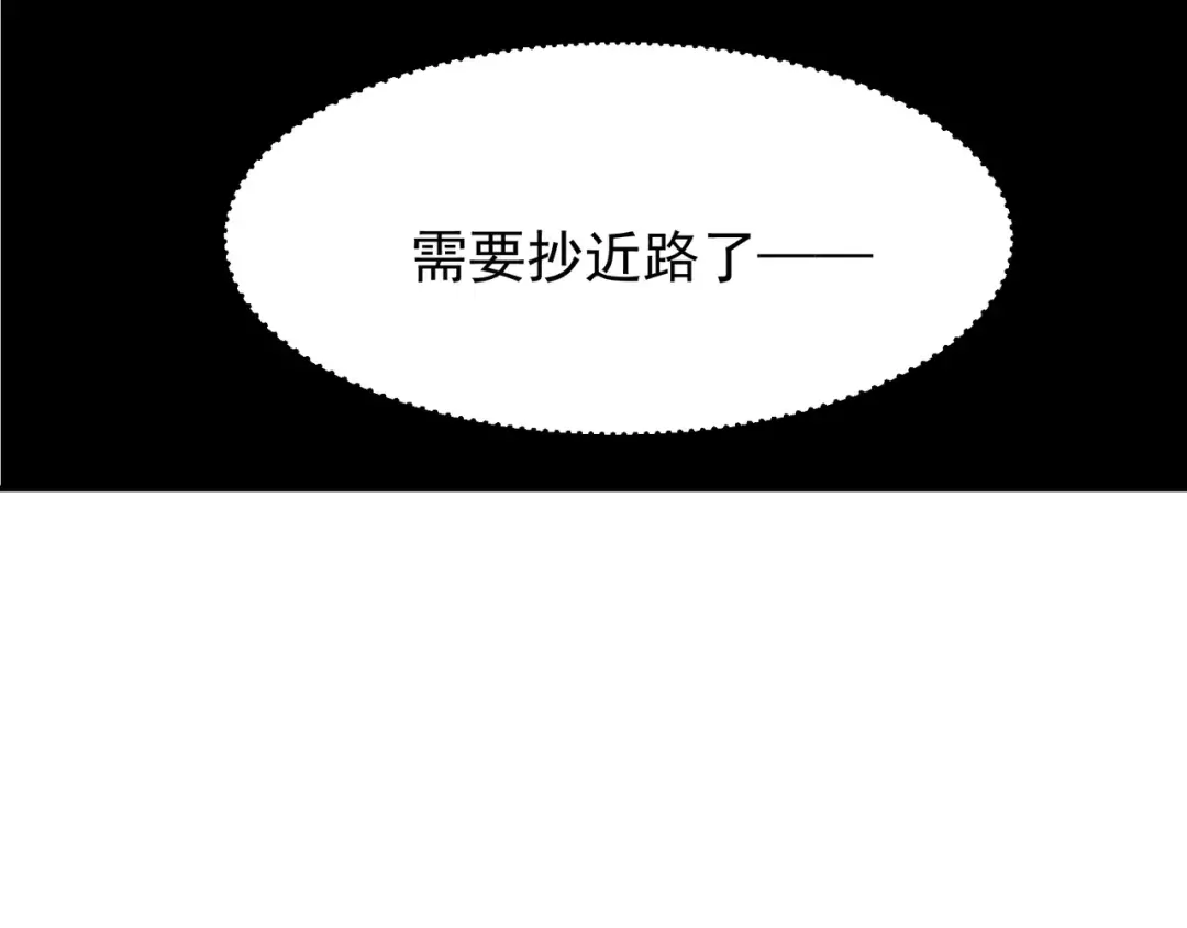 第54话 最快速度找到！ 第29页