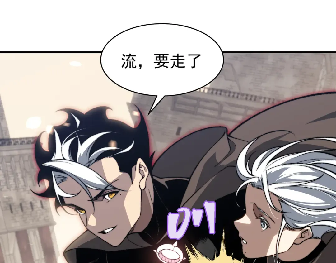 第54话 最快速度找到！ 第30页