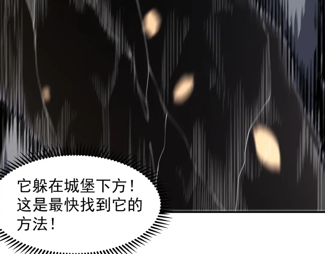 第54话 最快速度找到！ 第41页