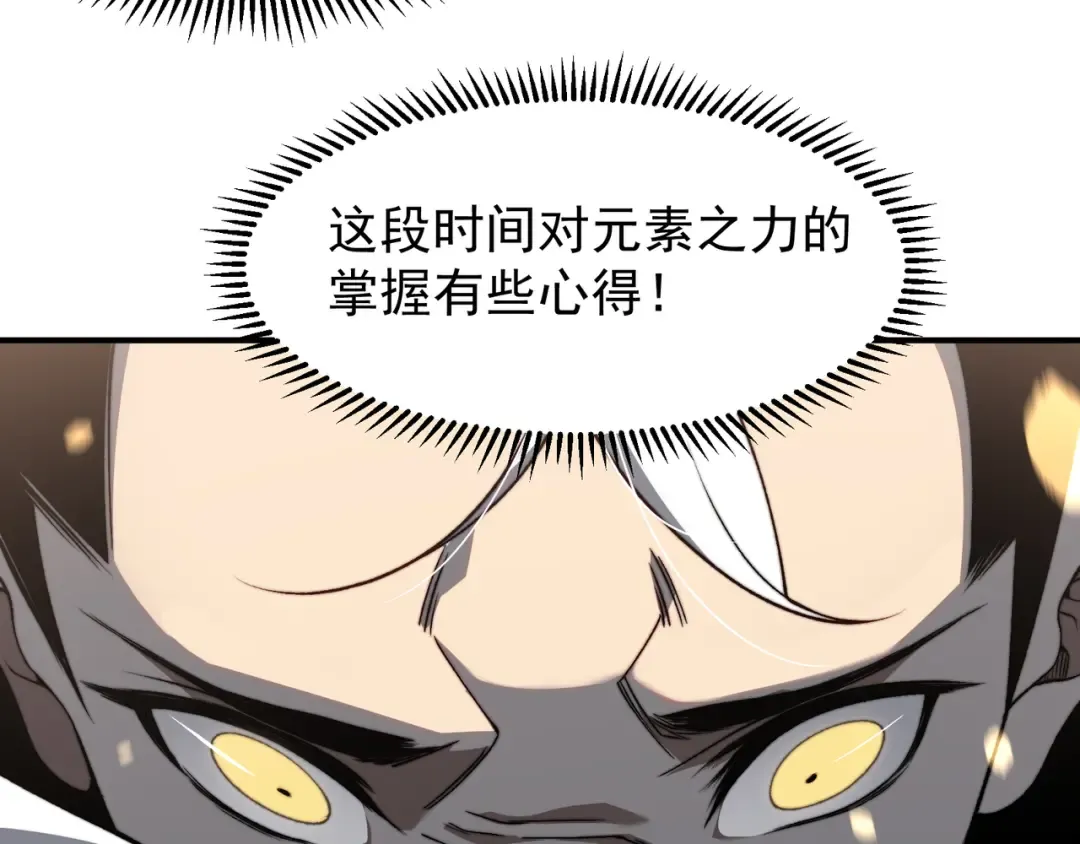 第54话 最快速度找到！ 第42页