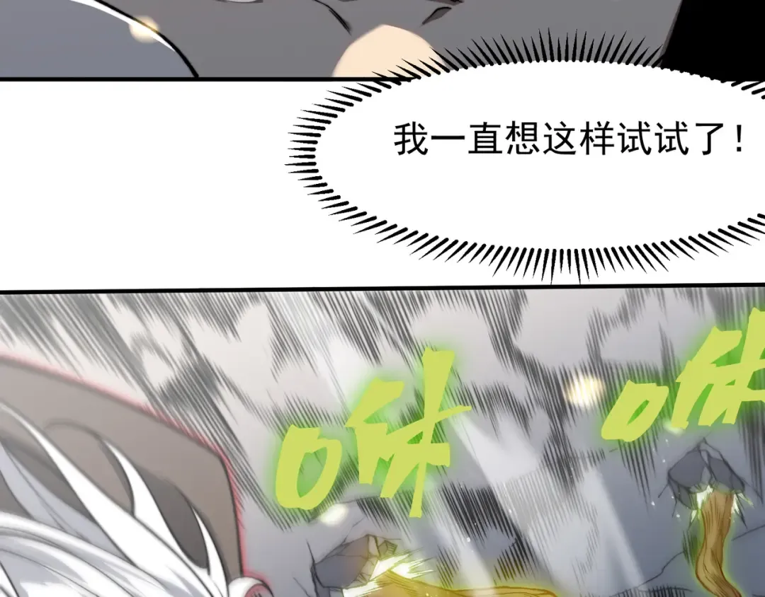 第54话 最快速度找到！ 第43页