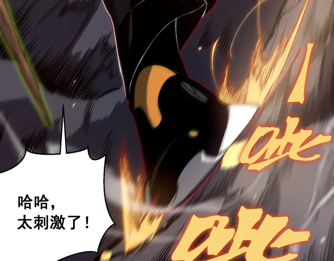 第54话 最快速度找到！ 第52页