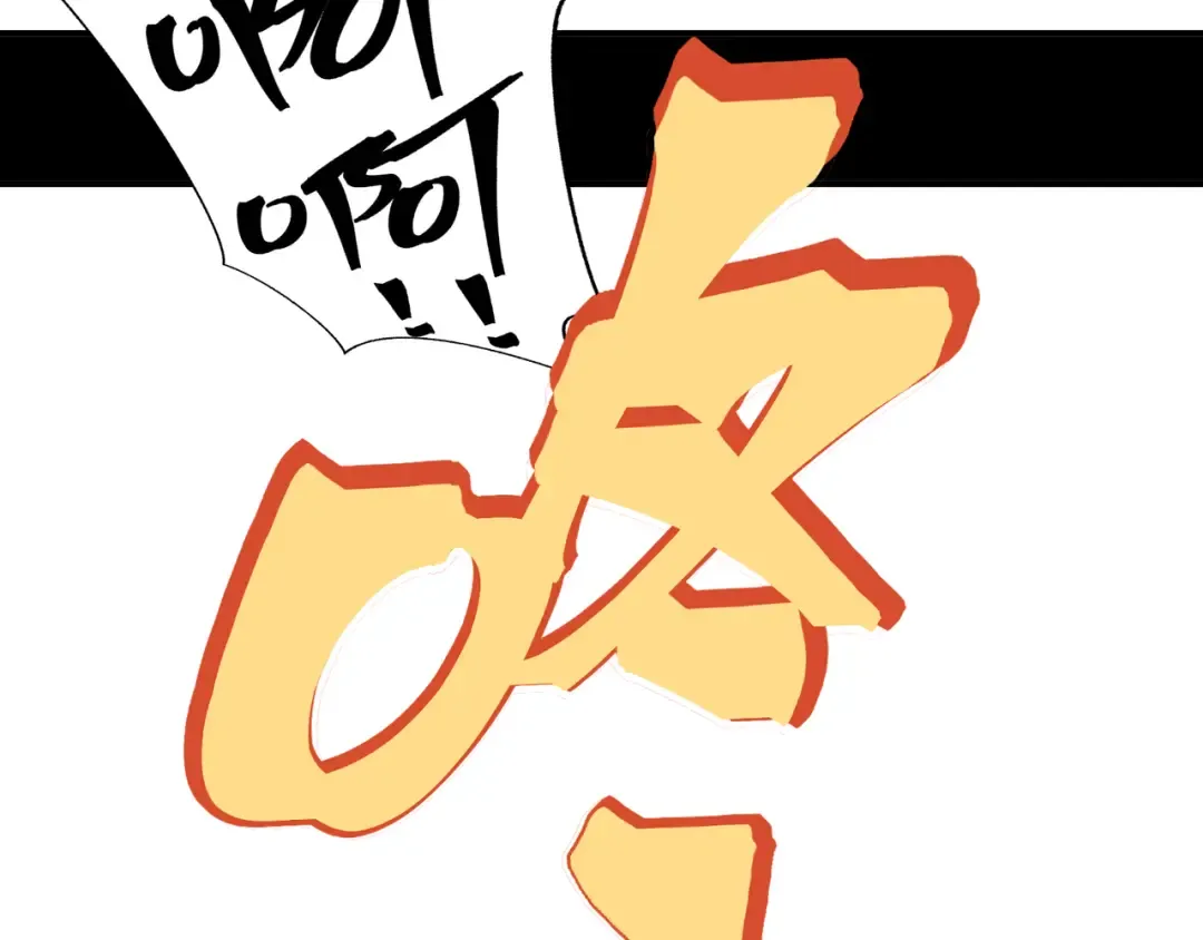 第54话 最快速度找到！ 第54页