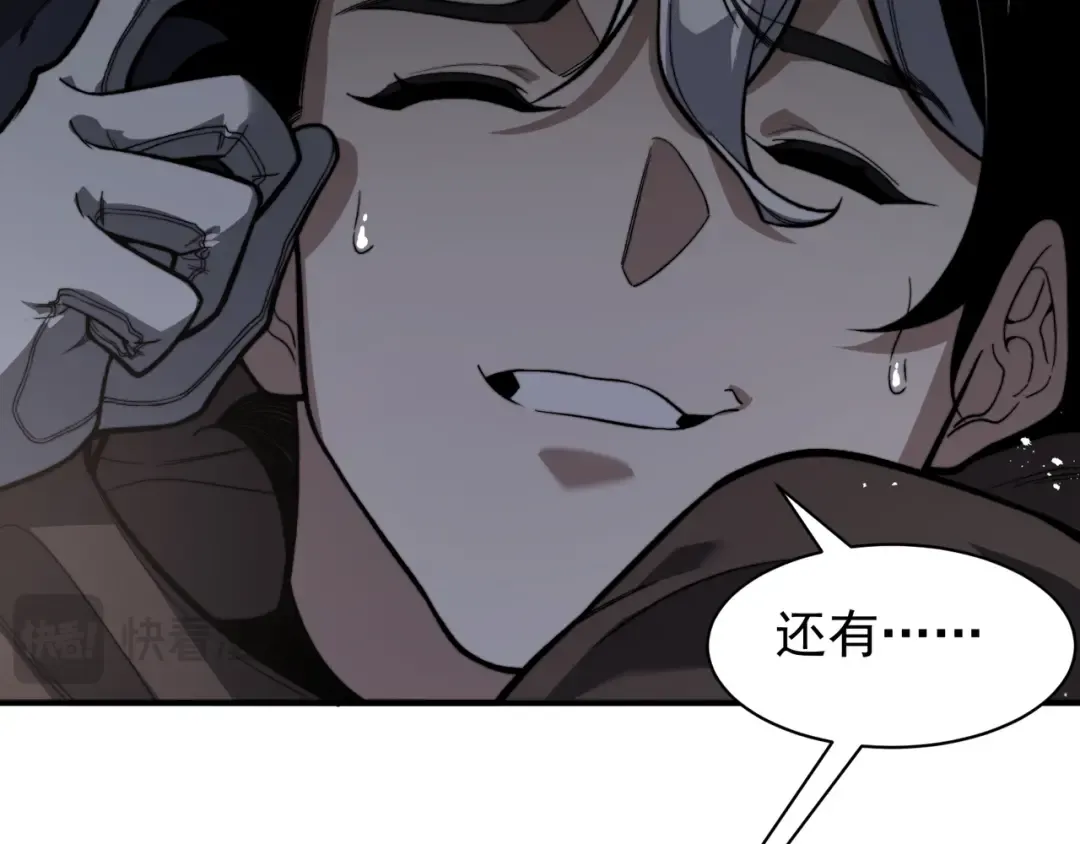 第54话 最快速度找到！ 第63页