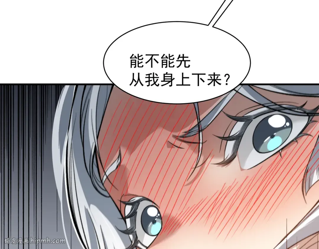 第54话 最快速度找到！ 第64页