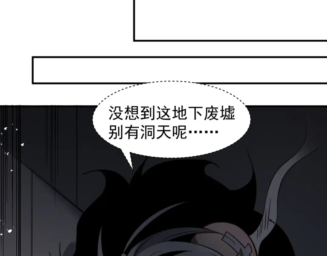 第54话 最快速度找到！ 第69页
