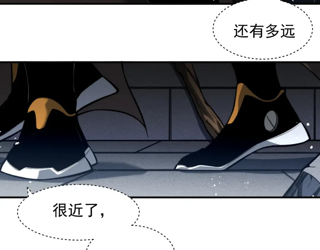 第54话 最快速度找到！ 第71页