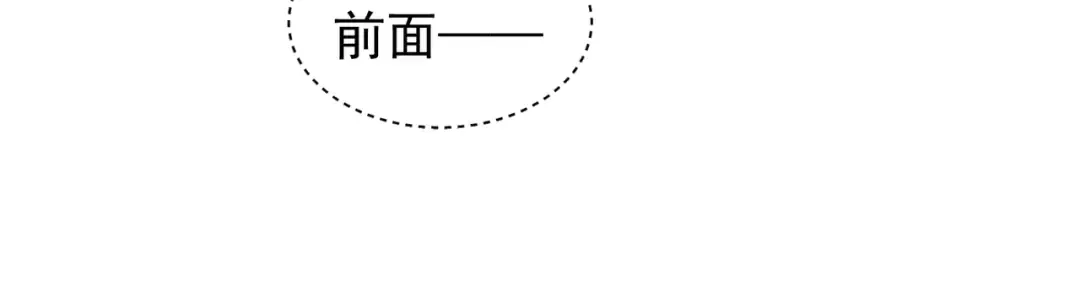 第54话 最快速度找到！ 第72页