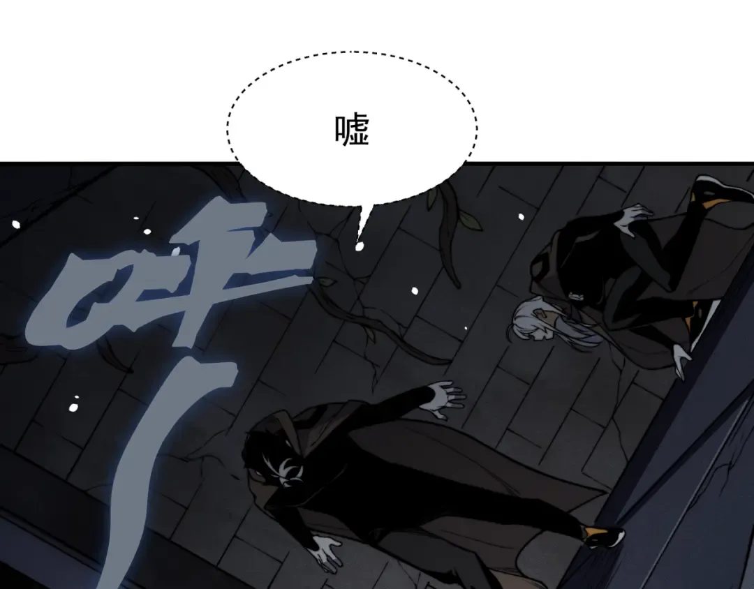 第54话 最快速度找到！ 第73页