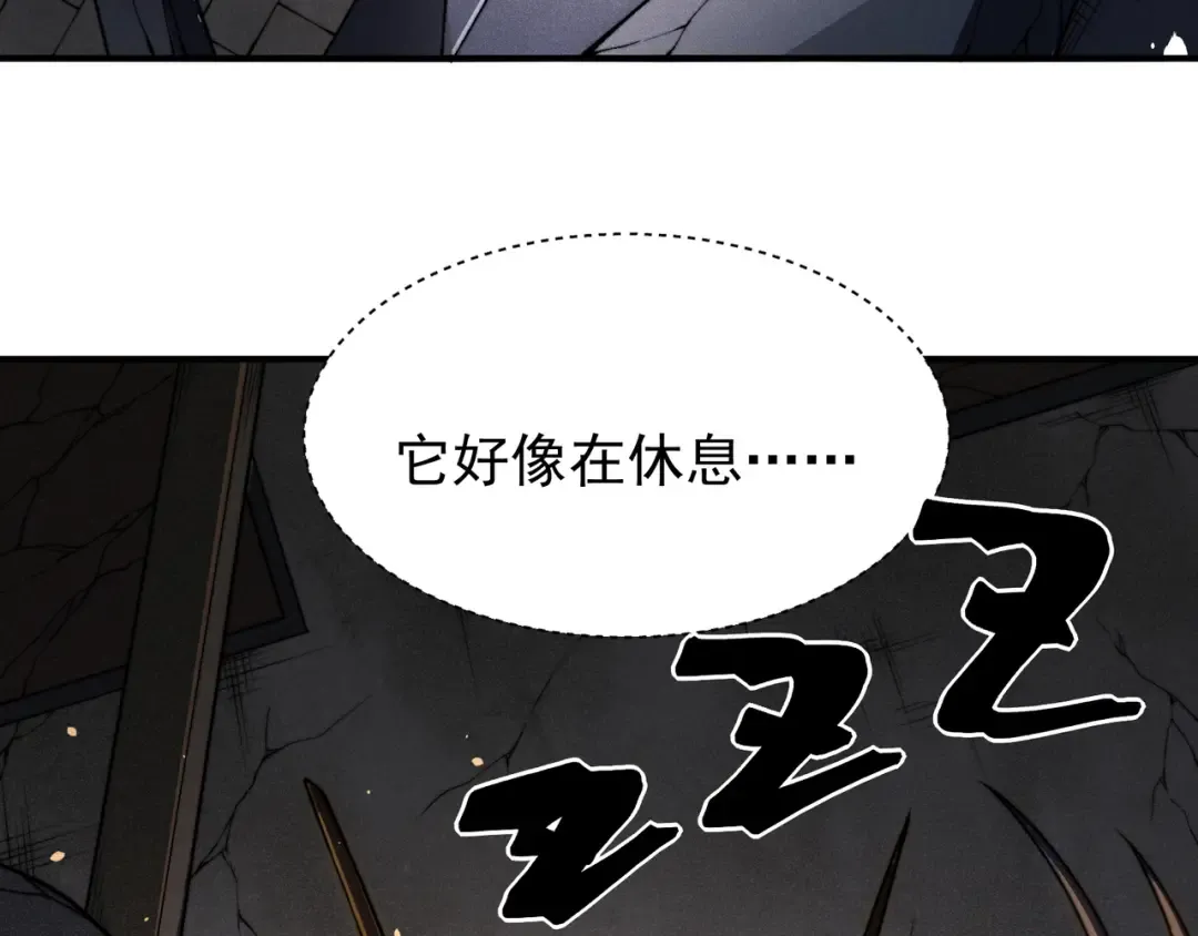 第54话 最快速度找到！ 第75页