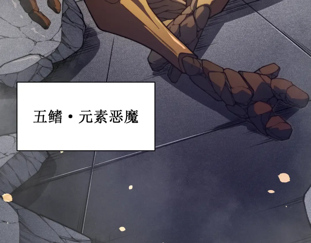 第54话 最快速度找到！ 第77页
