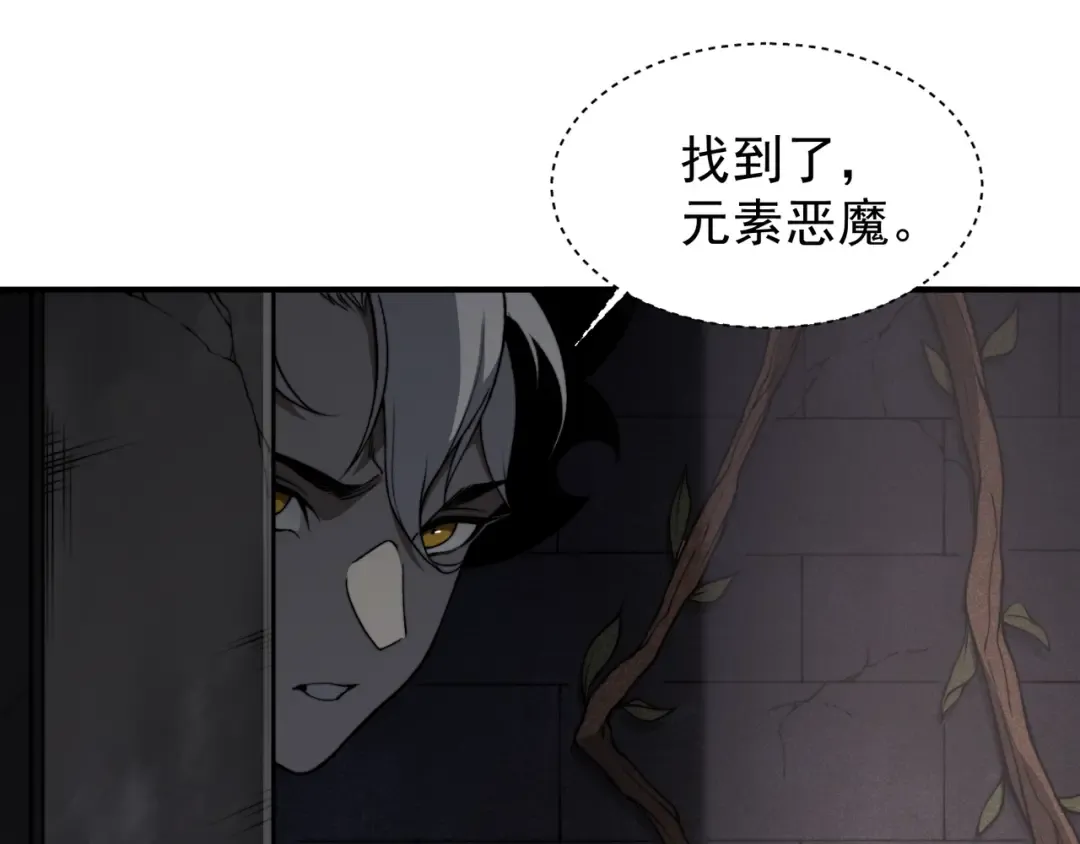 第54话 最快速度找到！ 第79页