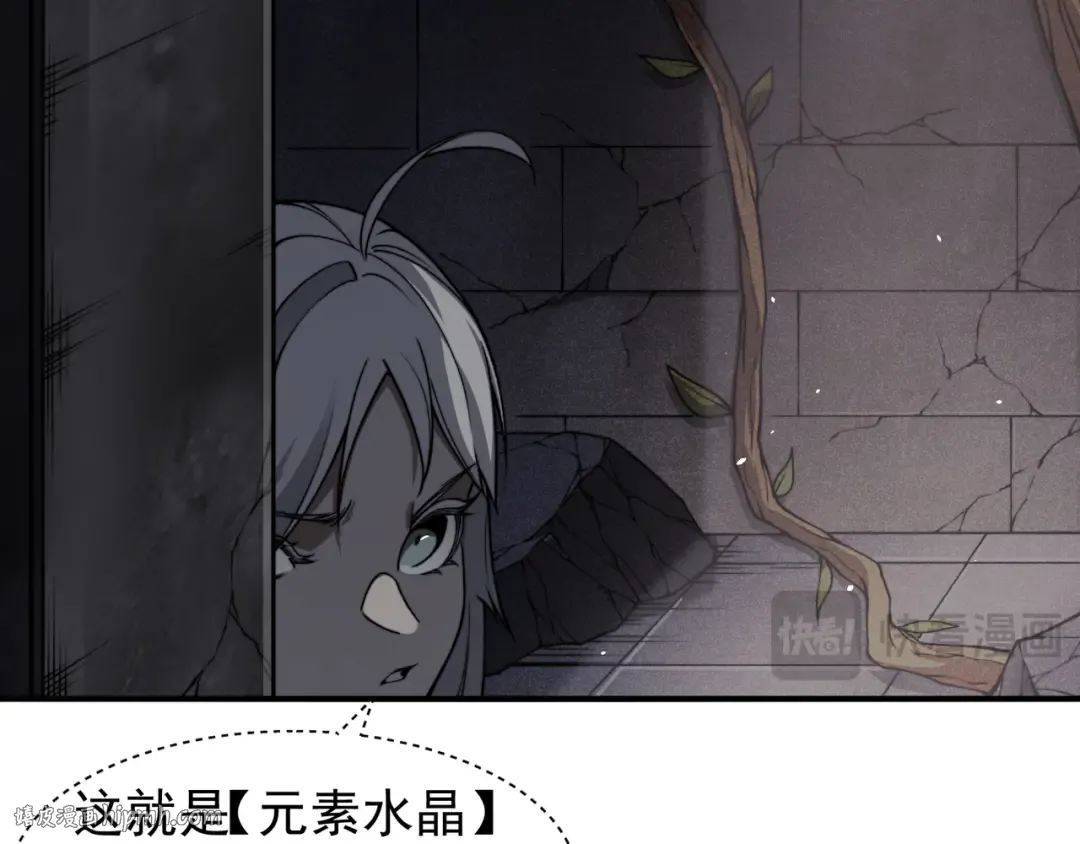 第54话 最快速度找到！ 第80页
