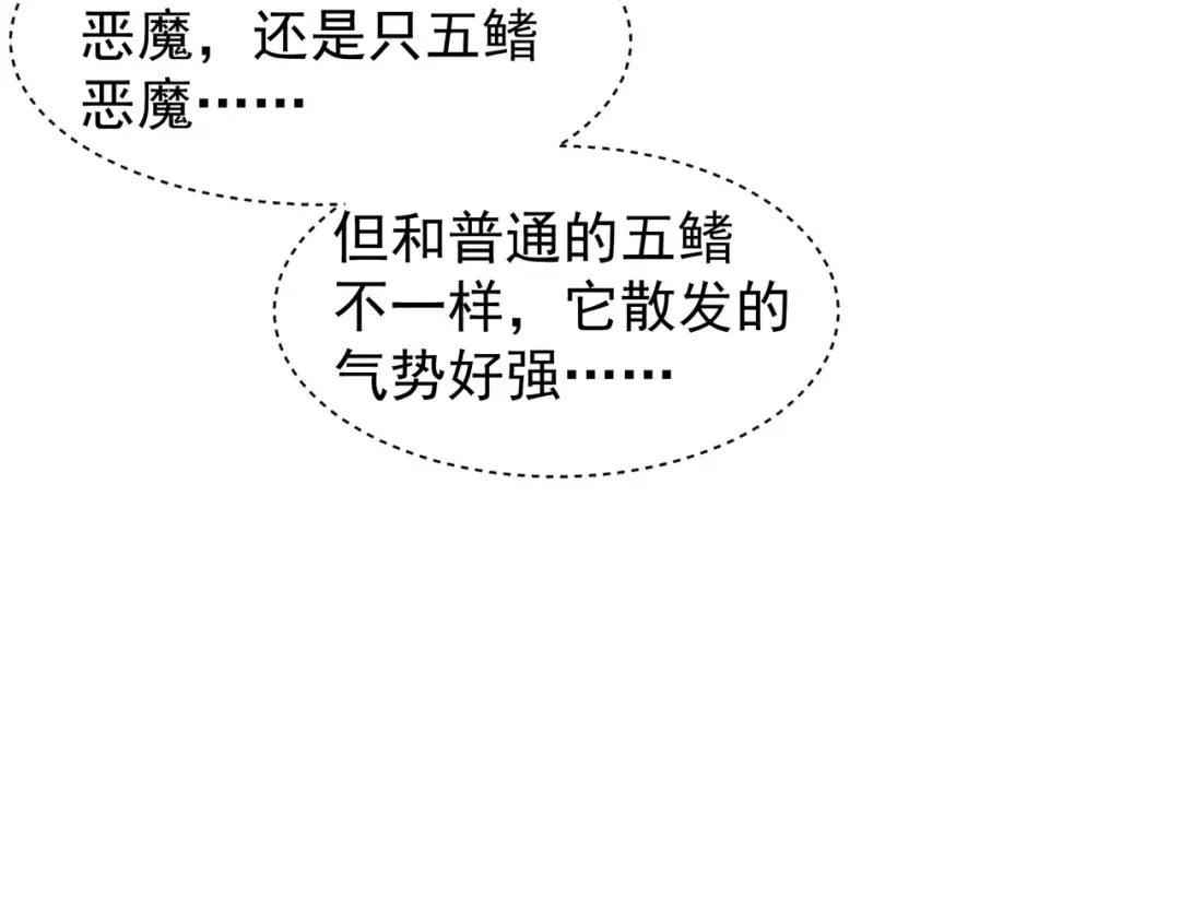 第54话 最快速度找到！ 第81页