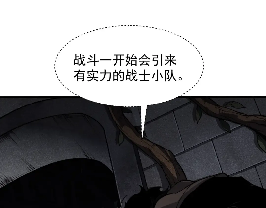 第54话 最快速度找到！ 第82页