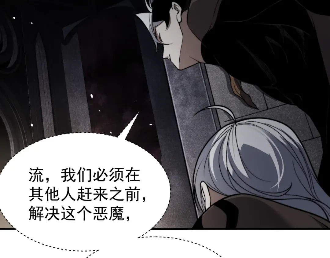第54话 最快速度找到！ 第83页