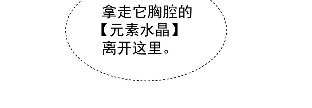 第54话 最快速度找到！ 第84页