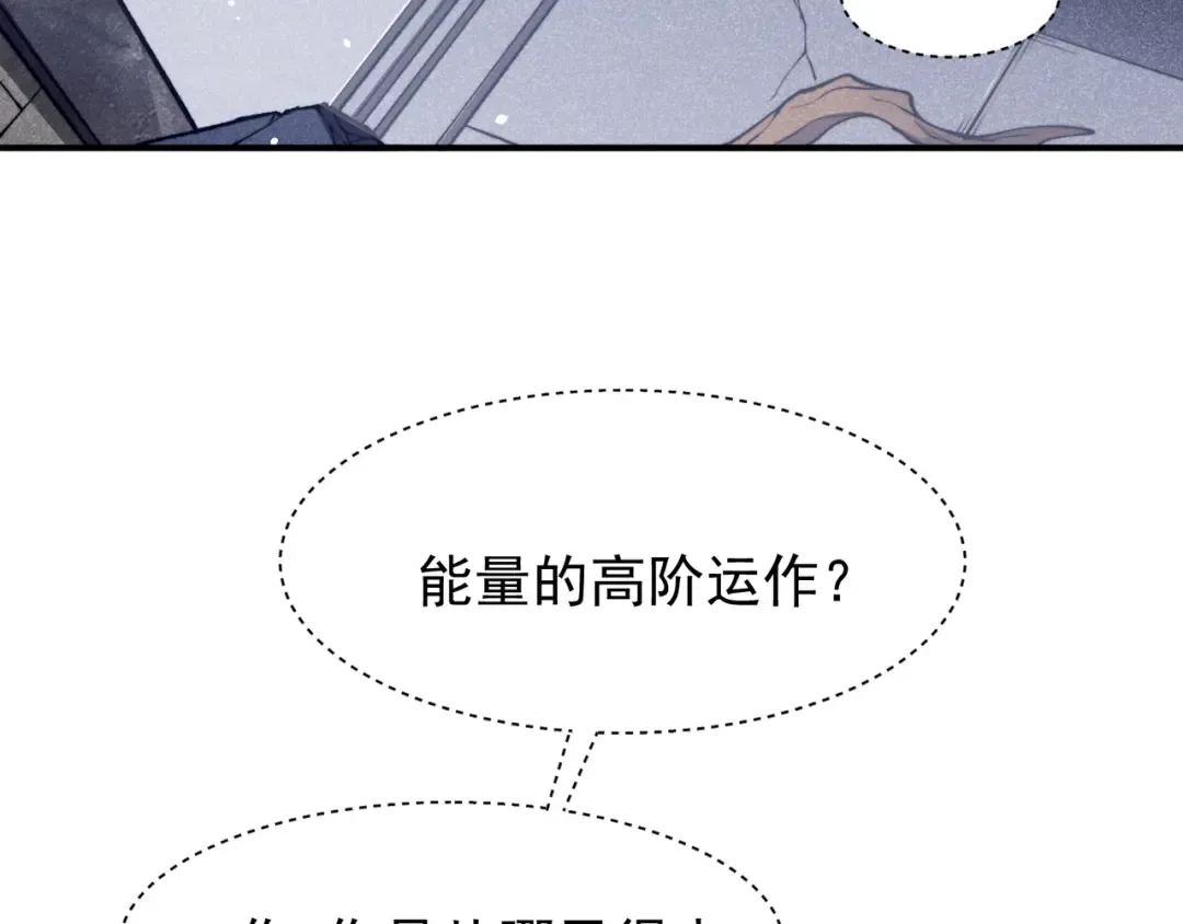 第54话 最快速度找到！ 第91页