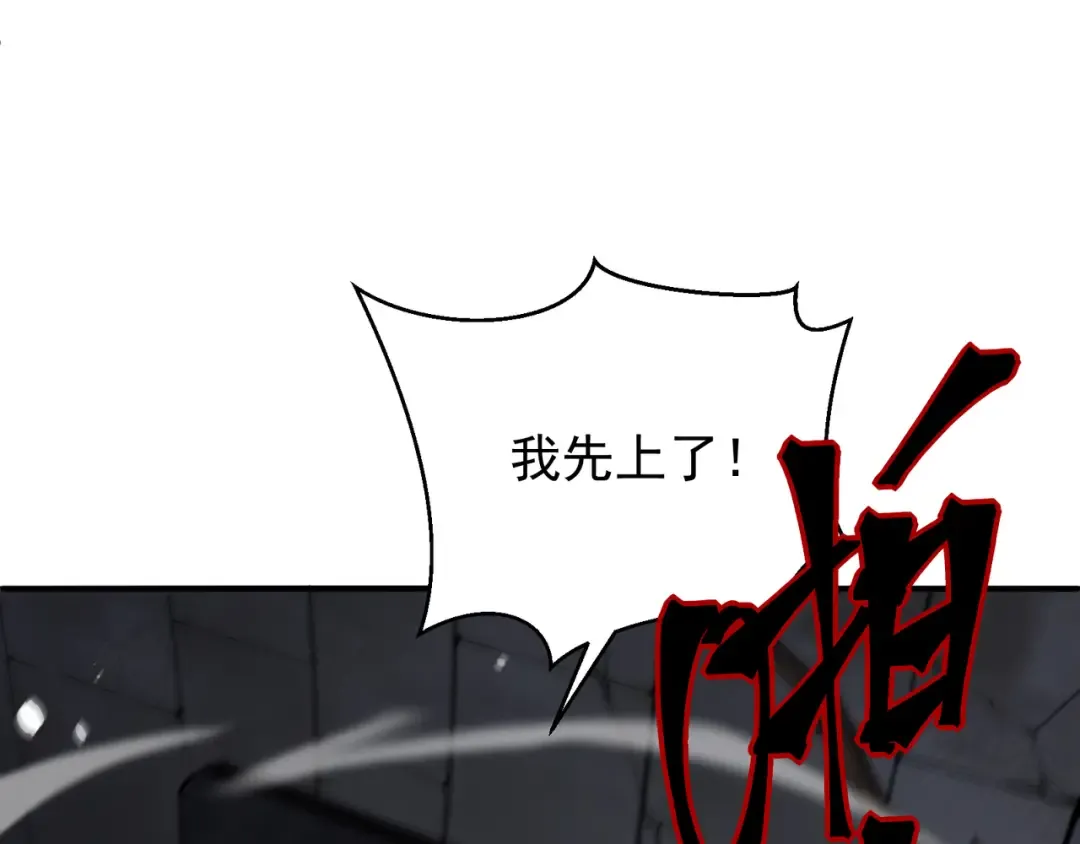 第54话 最快速度找到！ 第94页