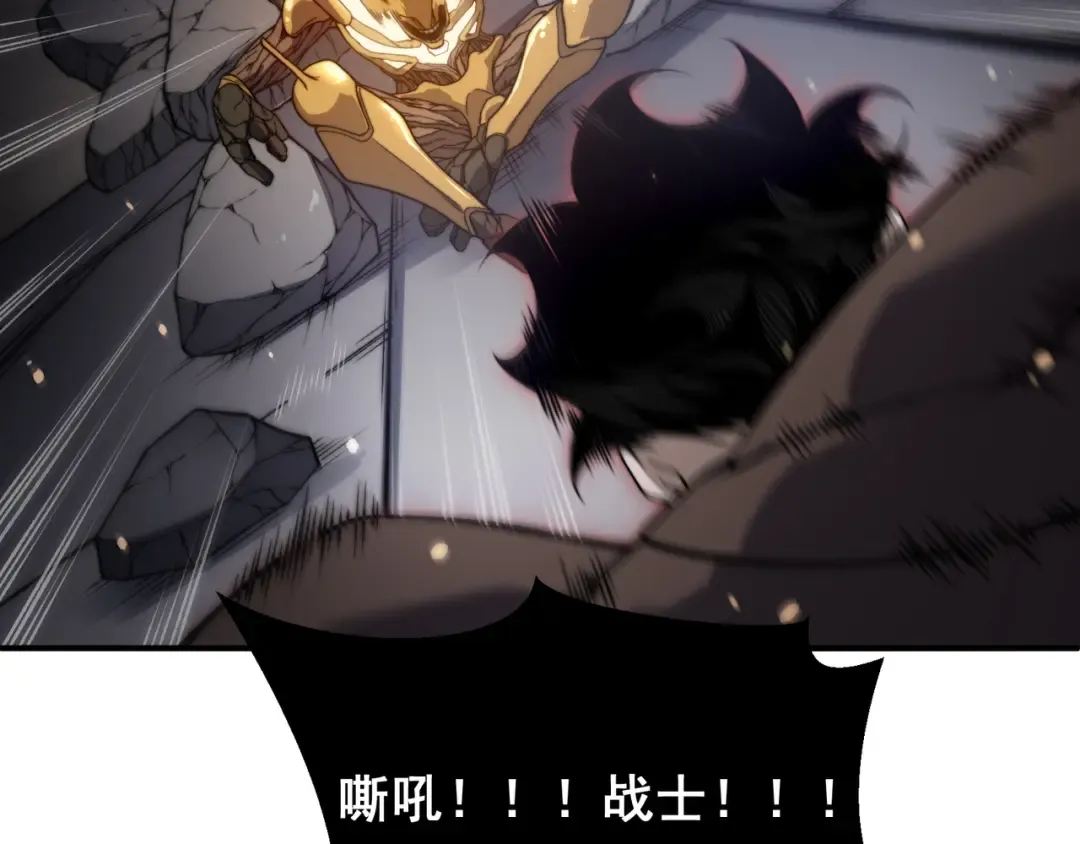 第54话 最快速度找到！ 第98页