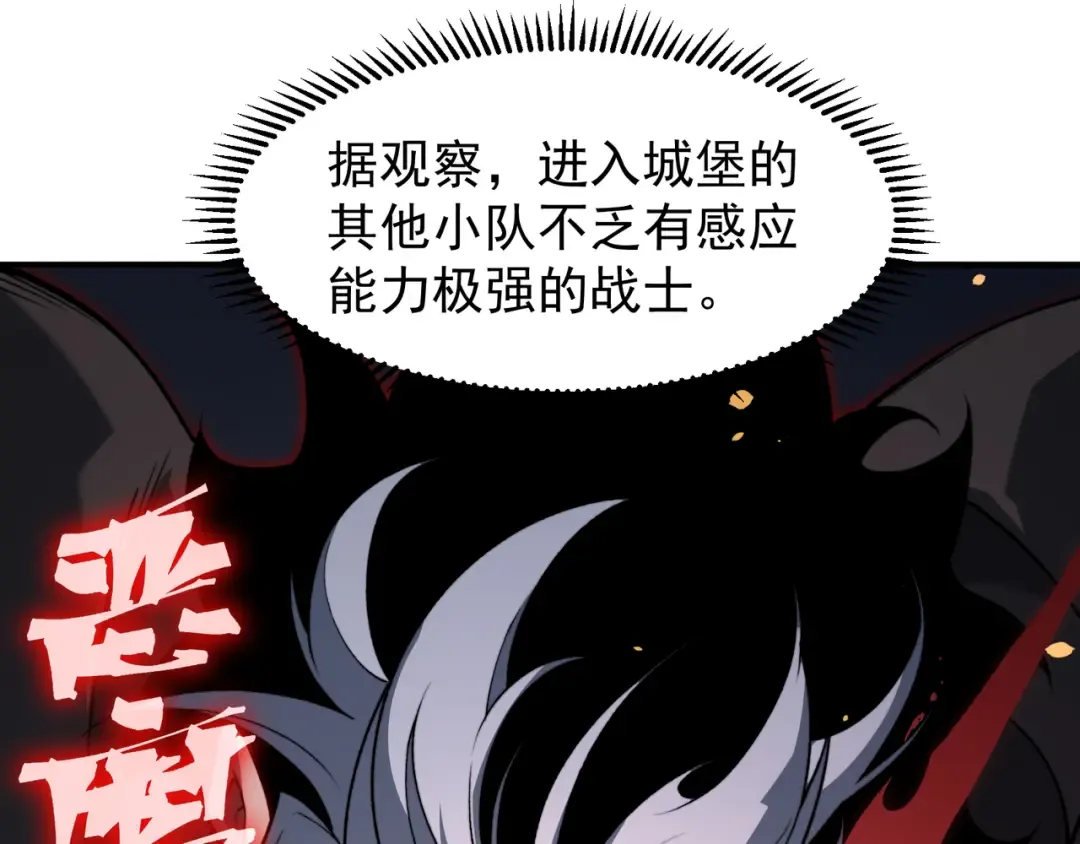 第54话 最快速度找到！ 第101页