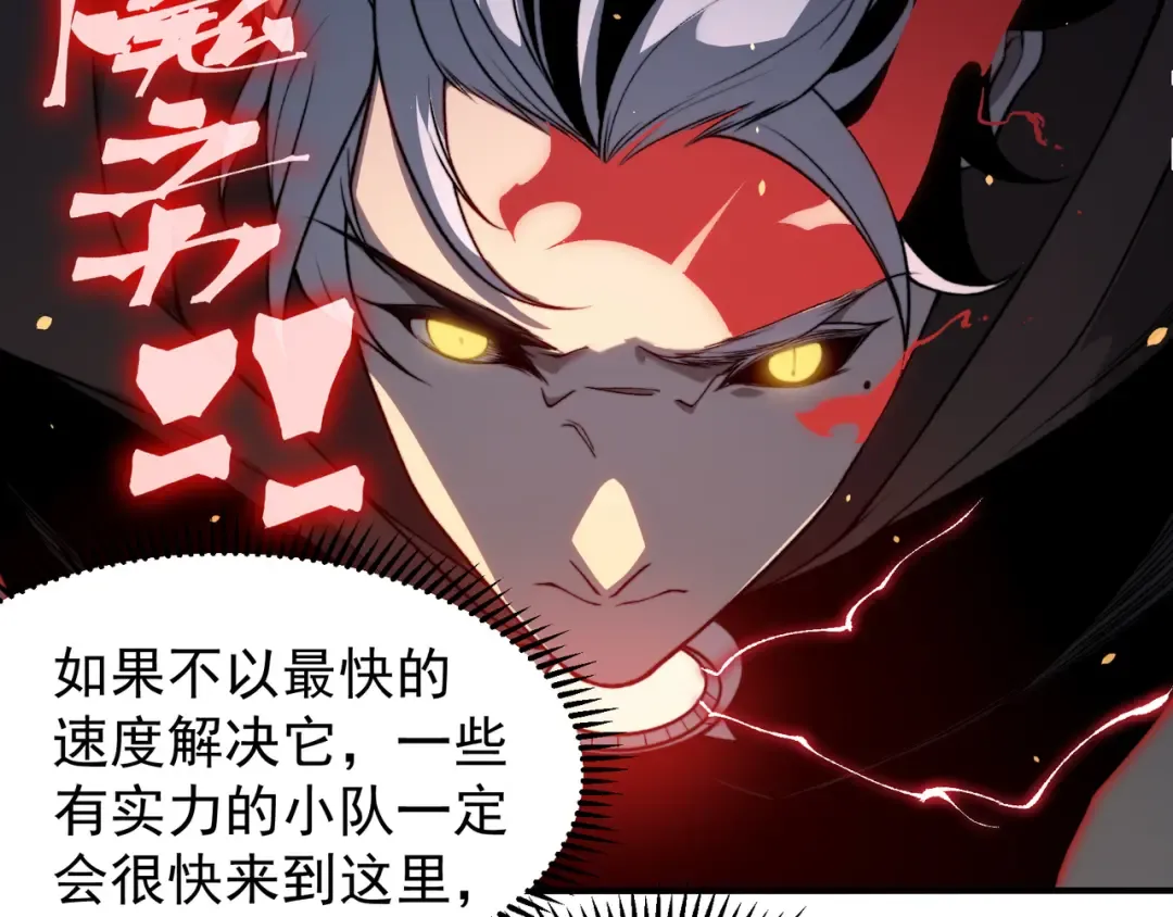 第54话 最快速度找到！ 第102页